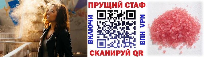 Alpha PVP Горячий Ключ