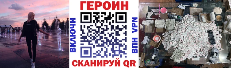 купить наркотики цена  Горячий Ключ  Героин гречка 