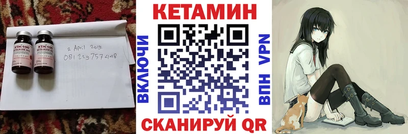 Кетамин ketamine  цены   Горячий Ключ 