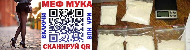 Меф мяу мяу  как найти закладки  Горячий Ключ 