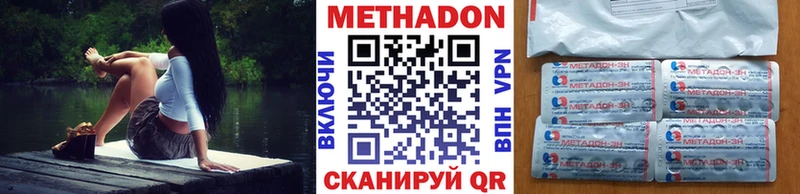 МЕТАДОН белоснежный  Горячий Ключ 